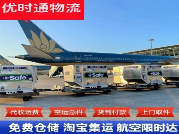 天坛街道到北京空运加急专线